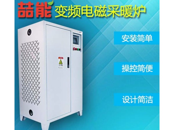 運(yùn)城市“煤改電”用電價(jià)格公告