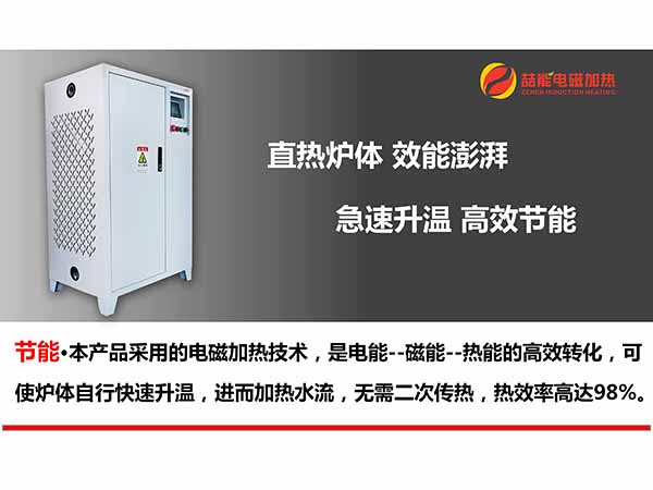 電磁采暖爐 電磁采暖爐