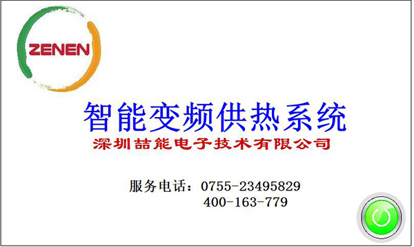 PLC智能控制系統 PLC智能控制系統