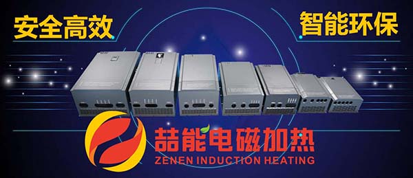 電磁采暖設備 電磁采暖設備