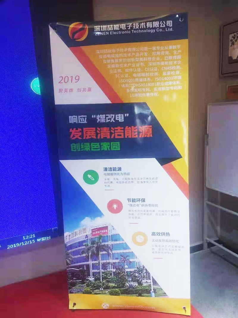 電磁采暖招商加盟 電磁采暖招商加盟