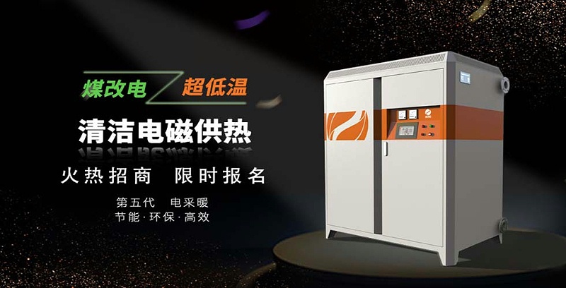 供暖代理 供暖代理