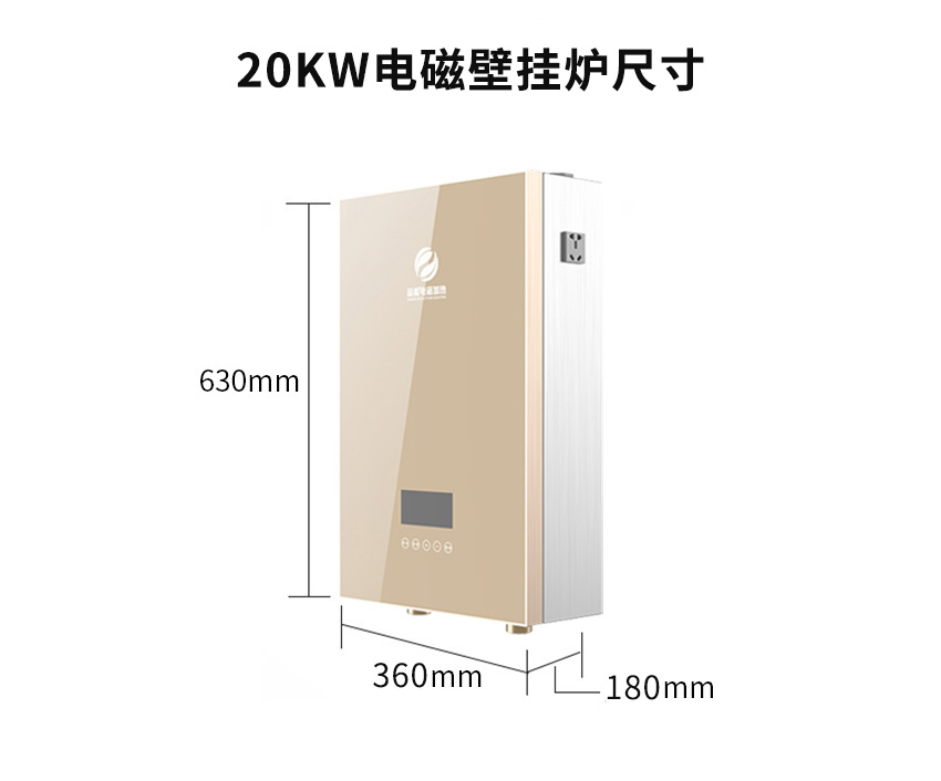 20kw壁掛爐尺寸 20kw壁掛爐尺寸