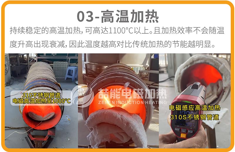 電磁回轉窯優勢03 電磁回轉窯優勢03