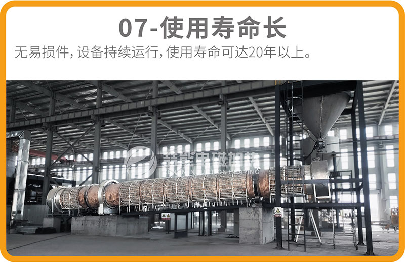 電磁回轉窯07 電磁回轉窯07