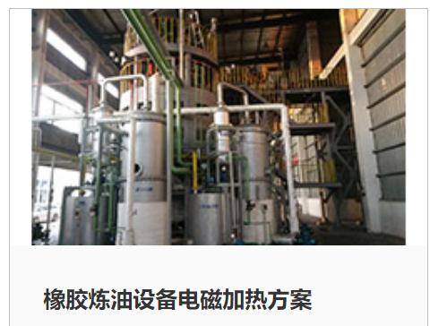 橡膠煉油設備 橡膠煉油設備