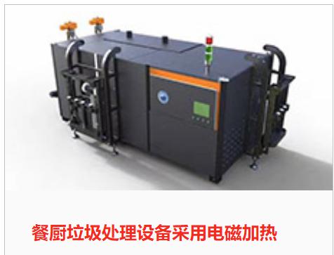 廚余垃圾處理設備 廚余垃圾處理設備