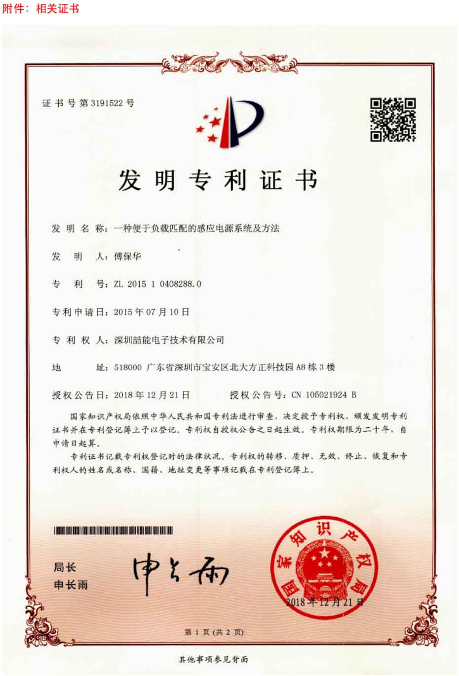 發(fā)明專利 發(fā)明專利