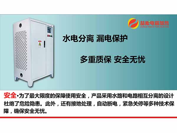 電磁加熱設備 電磁加熱設備