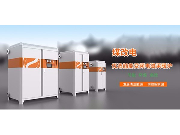 什么會影響電鍋爐采暖的熱效率